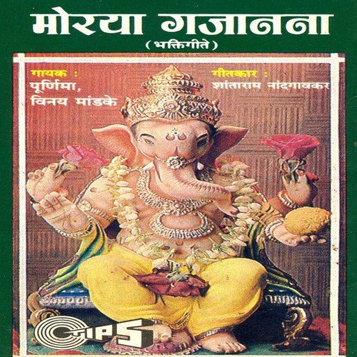 Tuch Maza Vithoba - Various Artists