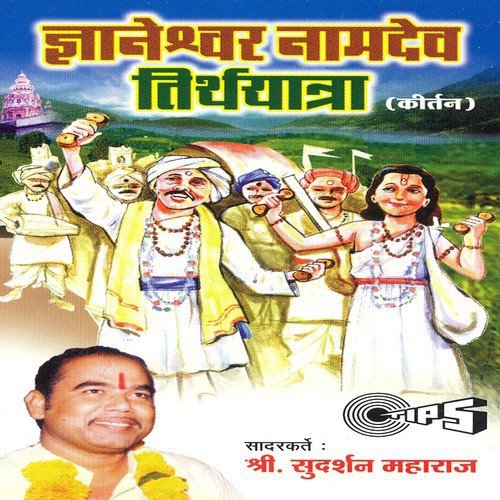 Gyaneshwar Namdev Tirth Yatra - Part 2 - Sudarshan Maharaj (Pandharpurkar)
