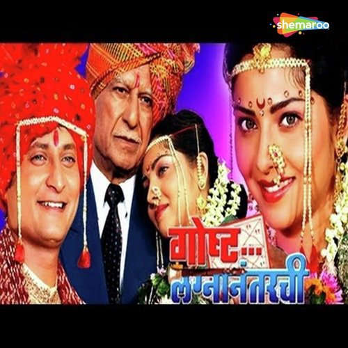 Ek Fhulpakharu - Shashank Powar