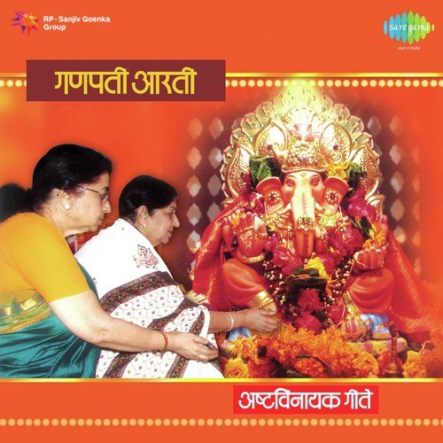 Tuj Magato Me Aata - Lata Mangeshkar, Usha Mangeshkar