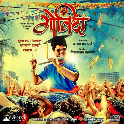 Latest Maal Hoon - Rohan Pradhan