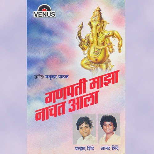 Pahije Sundar Dhyan Te Sundar - Various Artists