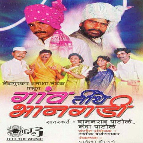 Gaon Tithe Bhangadi, Pt. 2 - Various Artists