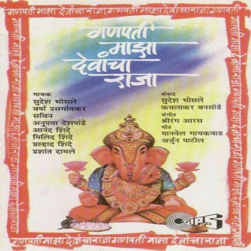 Vajva Re Vajva Dhol Tasha - Various Artists