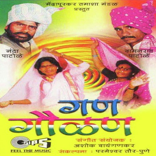 Gan Gaulan, Pt. 1 - Various Artists