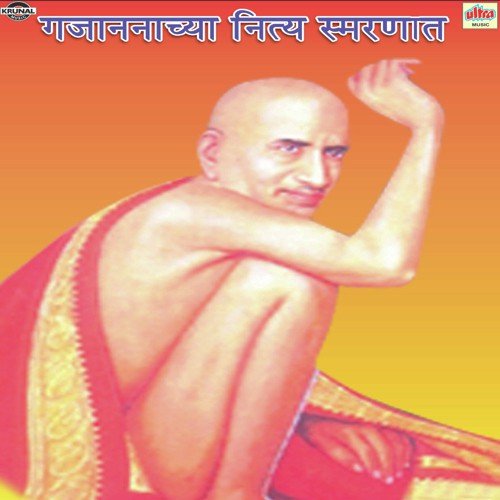 Gan Gan Ganat Bote - Various Artists
