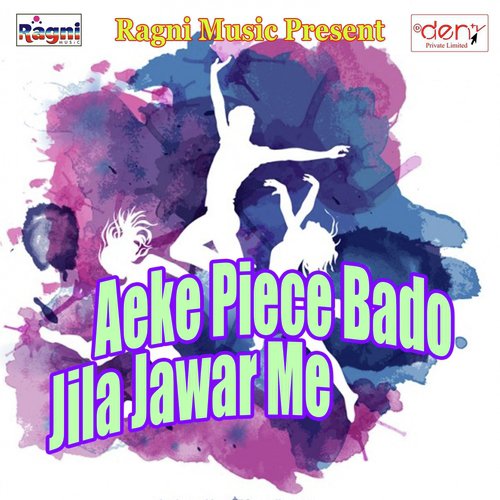 Aisan Dehab Swad - Various Artists