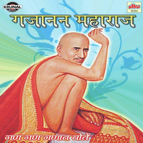 Sadgurunatha Gajanan - Various Artists