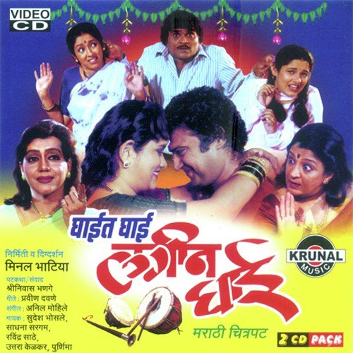 Maza Gadicha Draivar Nava Nav - Various Artists