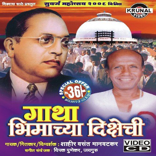 Ambcha Neta Khate Pite - Various Artists