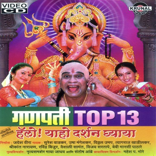 Sanaichya Surat Dholachya Gajrat - Various Artists