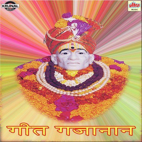 Aaj Prakat Dinala Sara Shegav Sajala - Various Artists
