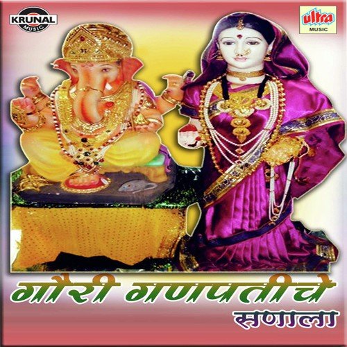 Gauri Ganpatiche Sanala Nachanu Ranglay Kolivara - Various Artists