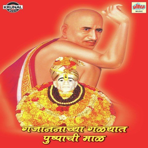 Gajananancha Jaygosh Jala Chala Javu Darshanala - Various Artists