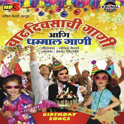 Kashi Baga Majja Aali Aaj - Various Artists