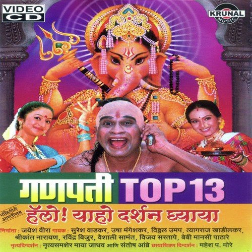 Ashi Chik Motyachi Maal - Various Artists