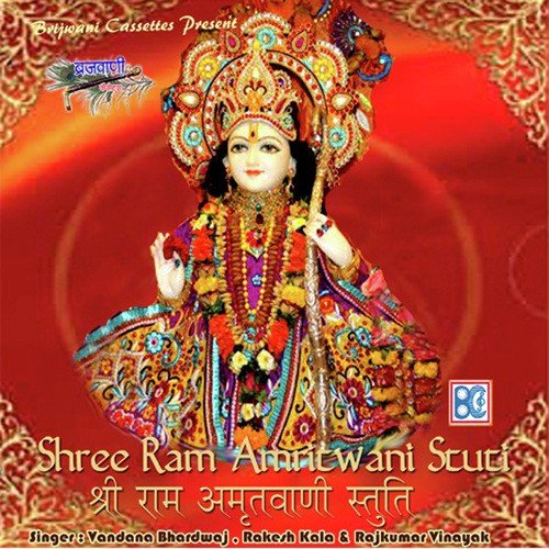 Ramchandra Keh Gaye Siya Se - Vandana Bhardwaj, Rajkumar Vinayak
