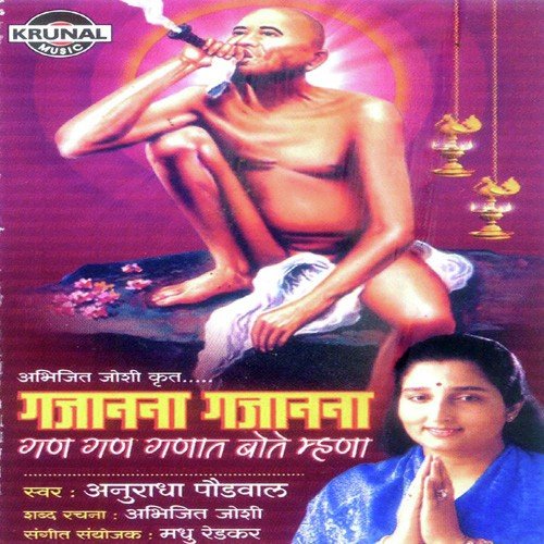 Gajanan Gajanan Gan Gan Ganat Bote Mahana 2 (Dhun) - Anuradha Paudwal