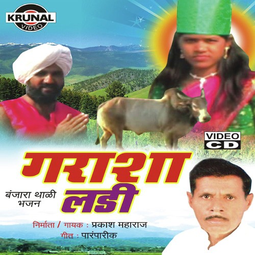 Garasha Ladi - Shrichandra Maharaj Rathod