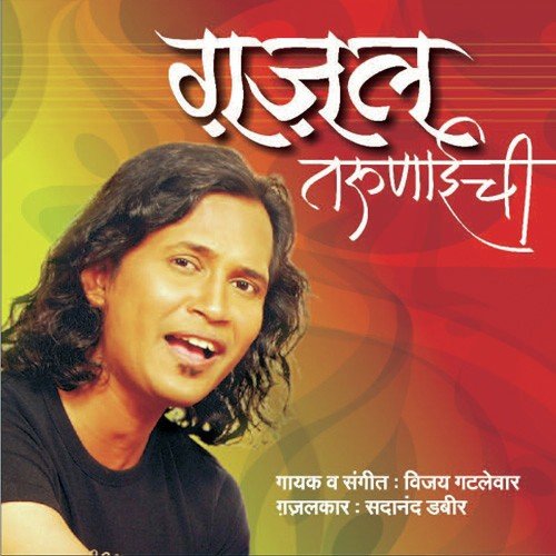 Manat Kahi Salte Aahe Gazal - Vijay Gatlewar
