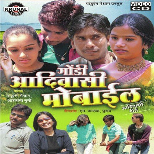 Kedata Pora Nime Nava Pajama - Various Artists