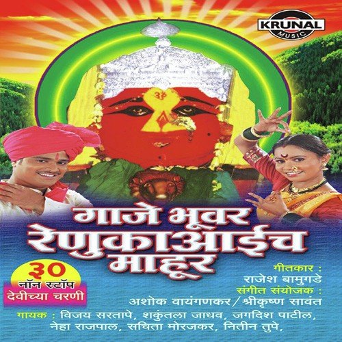 Hi Natwali Bugadiwali - Various Artists
