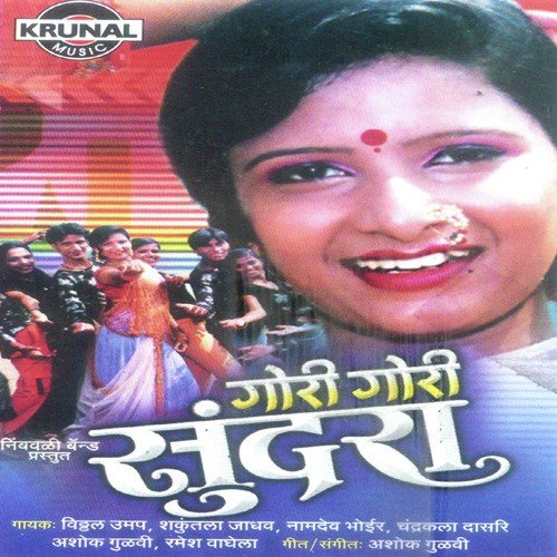 Pori Yer Lagale - Various Artists