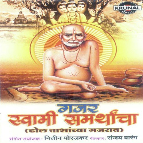 Dattraj Avatar Swamicha Avatar - Various Artists