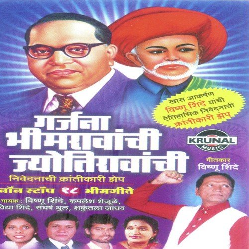 Pahuni Nirdhar Namal British Sarkar - Various Artists