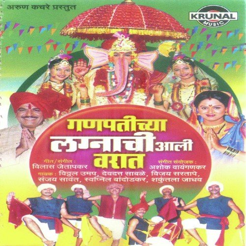 Zhal Varis Bandhava - Various Artists