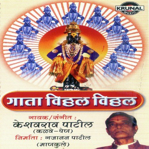 Om Namoji Aadya (Shlok) - Keshavrao Patil