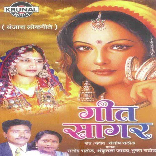 Ye Chori Taro Ghungato - Various Artists
