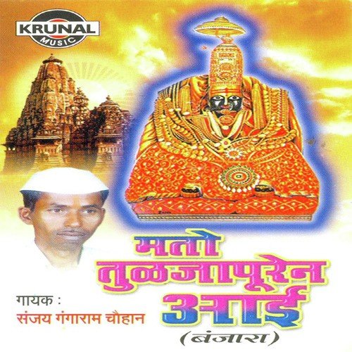 Tuzi Ovalu Aarti - Babasaheb Lahu Umap