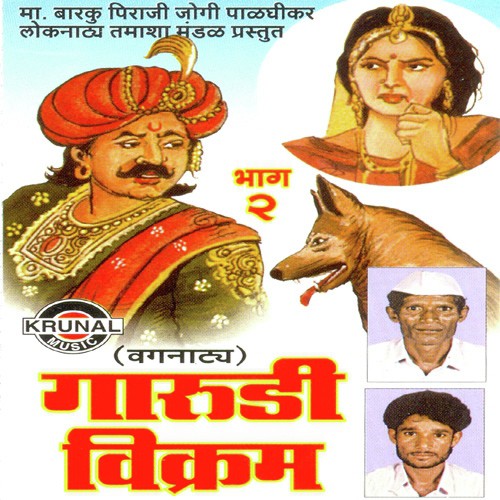 Garudi Vikram Part 2   1 - Ma. Barku Piraji Jogi