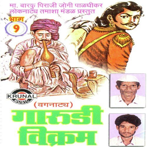 Garudi Vikram Part 1   1 - Ma. Barku Piraji Jogi