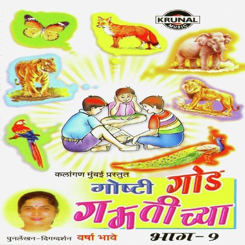 Shetkayhachi Shala - Various Artists