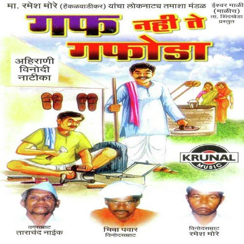 Gaf Kari Te Gafode 1 - Various Artists