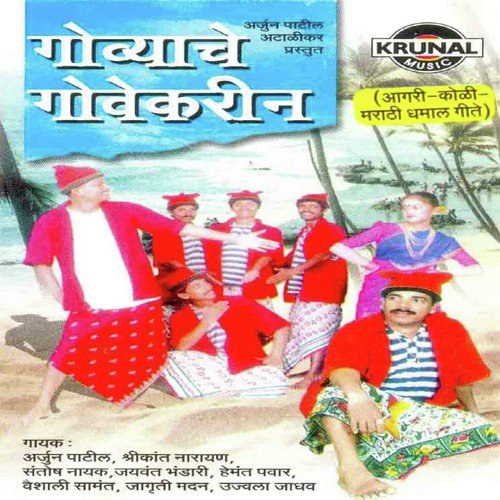 Gaar Gaar Garva - Various Artists