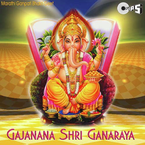 Tujhi Mangal Murti - Various Artists