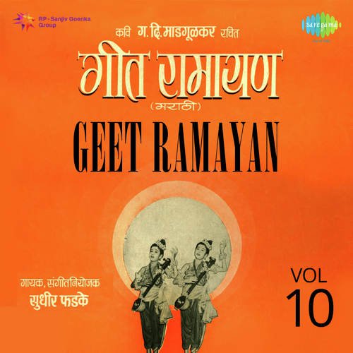 Maj Sang Laxmana Jaoon Kuthe - Sudhir Phadke