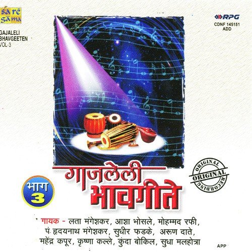 Shrirang Sanvala Too - Various Artists