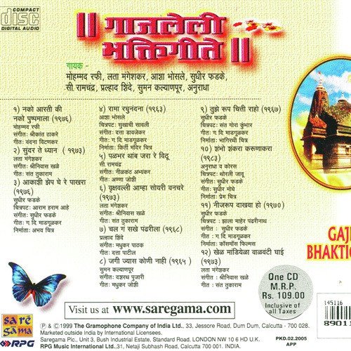 Palbhar Thamb Jara Re Vithu - Various Artists