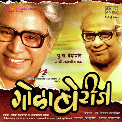 Nach Re Mora - 2012 - Various Artists