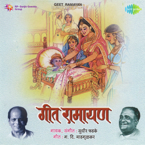 Maj Sang Laxmana Jaoon Kuthe - Sudhir Phadke