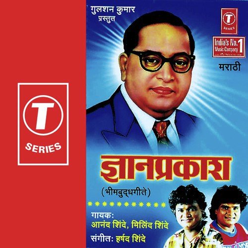 Jeevan Sarthaki Laavla - Harshad Shinde