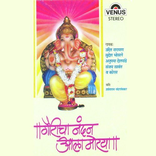 Gouricha Nandan Aala Ho Morya - Pradeep Lad, Ramesh Iyer