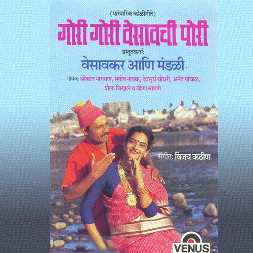 Aami Koli - Vijay Kathin
