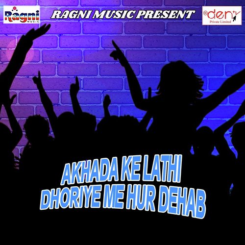 Rowtiya Maal - Various Artists
