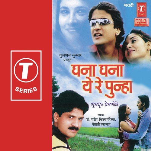 Sakhya Saajna Tu - Moreshwar Nistane