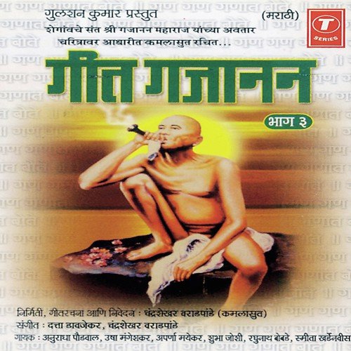 Rachiyale Rehasay Geetevari - Chandrashekhar Varadpandey, Dutta Davjakar